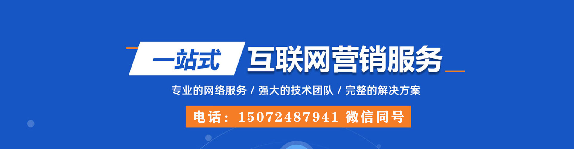 西安百度代理开户