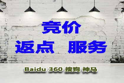百度竞价广告费用构成解析